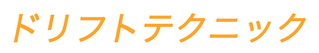 �R�[�i�����O�e�N�j�b�N
