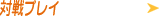 ���p�e�N�j�b�N